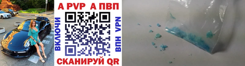 mega ссылка Колпашево A-PVP мука дарнет шоп