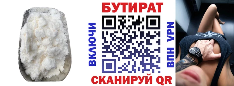 Бутират BDO 33%  Колпашево 