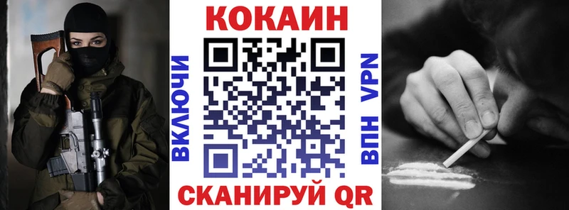 КОКАИН 99%  магазин продажи   Колпашево 