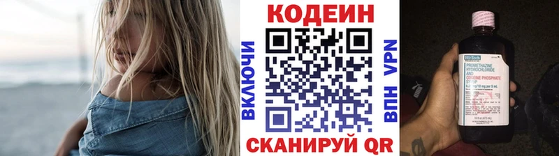 МЕГА ССЫЛКА  Колпашево  Кодеиновый сироп Lean Purple Drank 