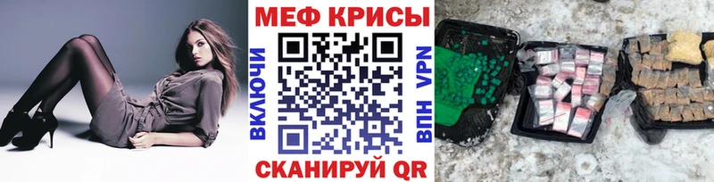 Мефедрон VHQ Колпашево